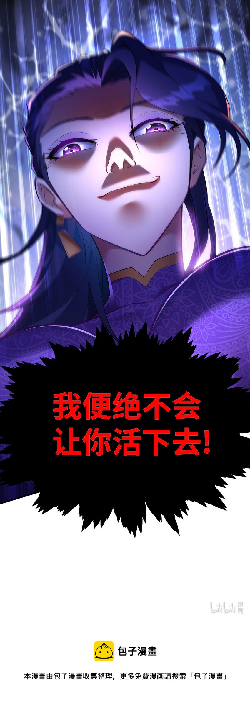 第16话 摊牌了，我是天才！26