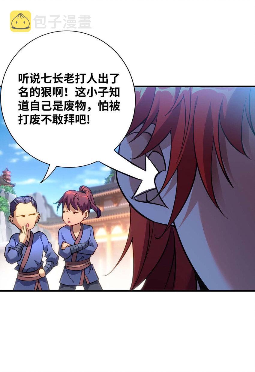 第6话 师父，等等我！8