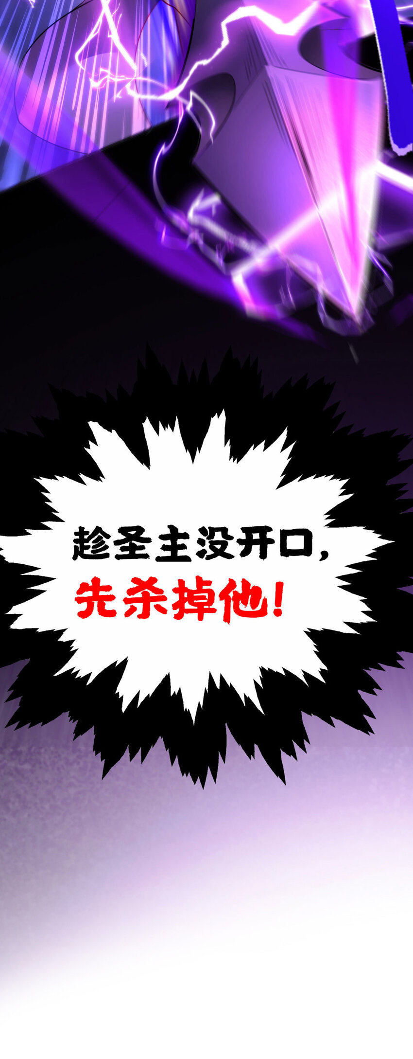 第19话 她的丹田，我废定了16