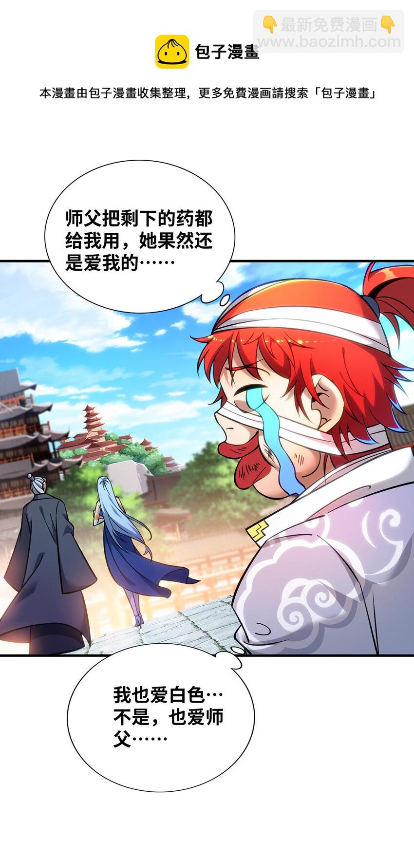 第11话 哇……师父长大啦16