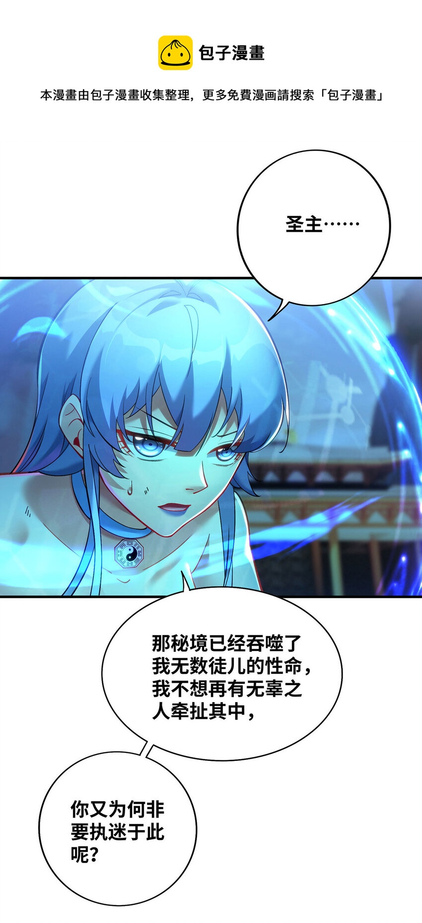 第14话 兴师问罪20
