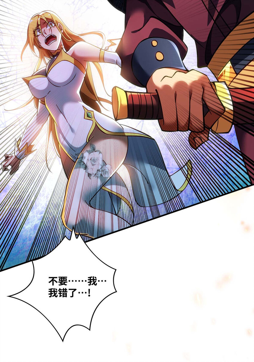第5话 你就是我徒儿了20