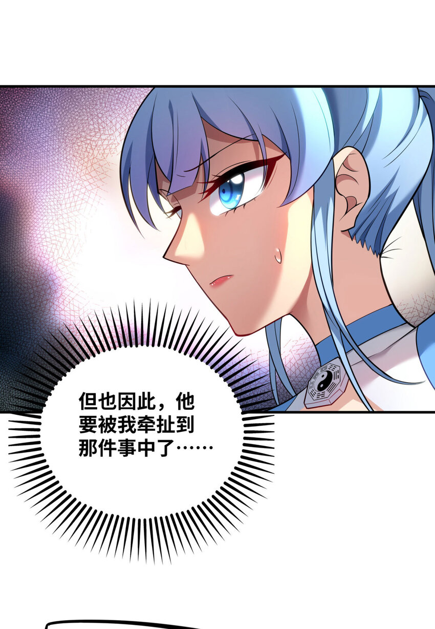 第18话 以牙还牙19