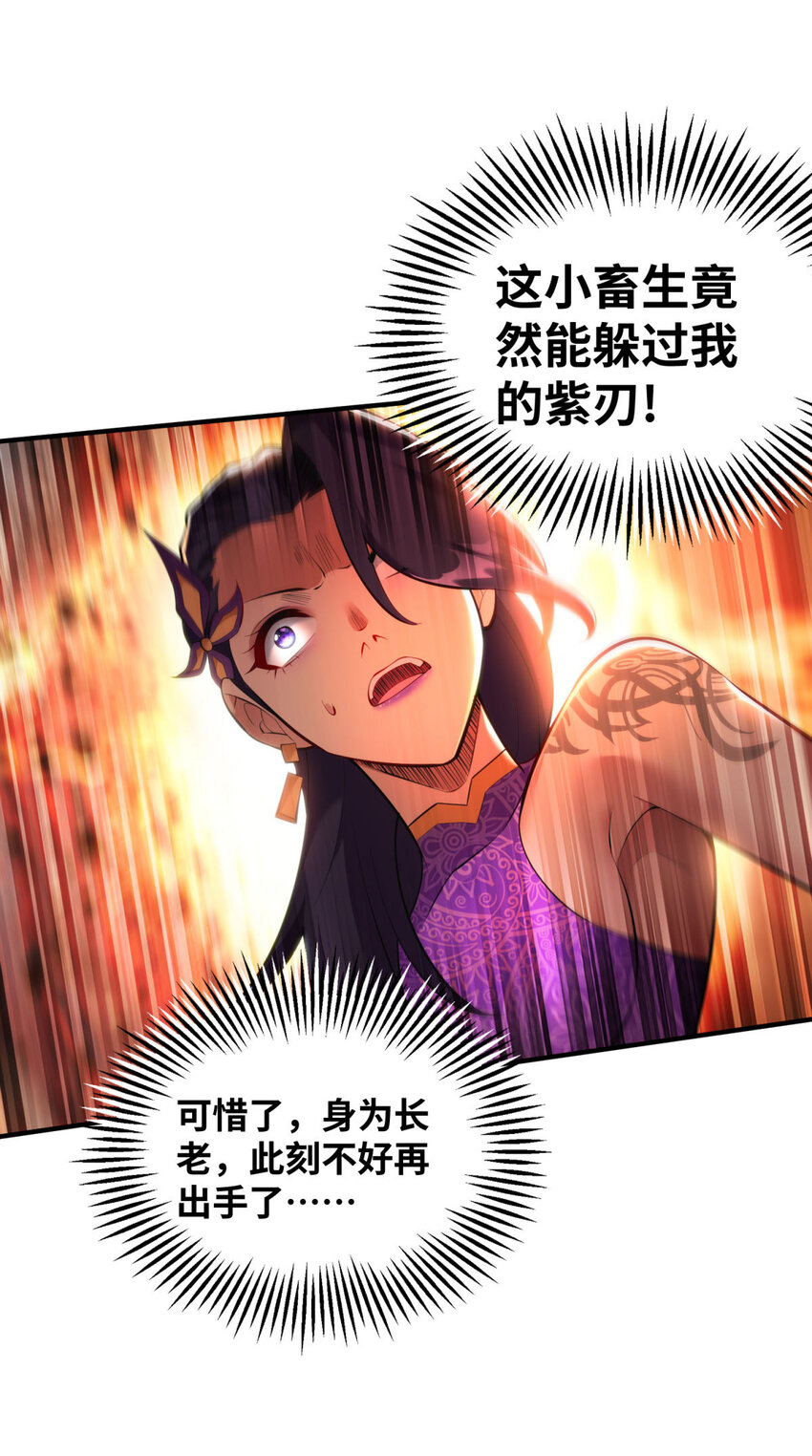 第19话 她的丹田，我废定了24