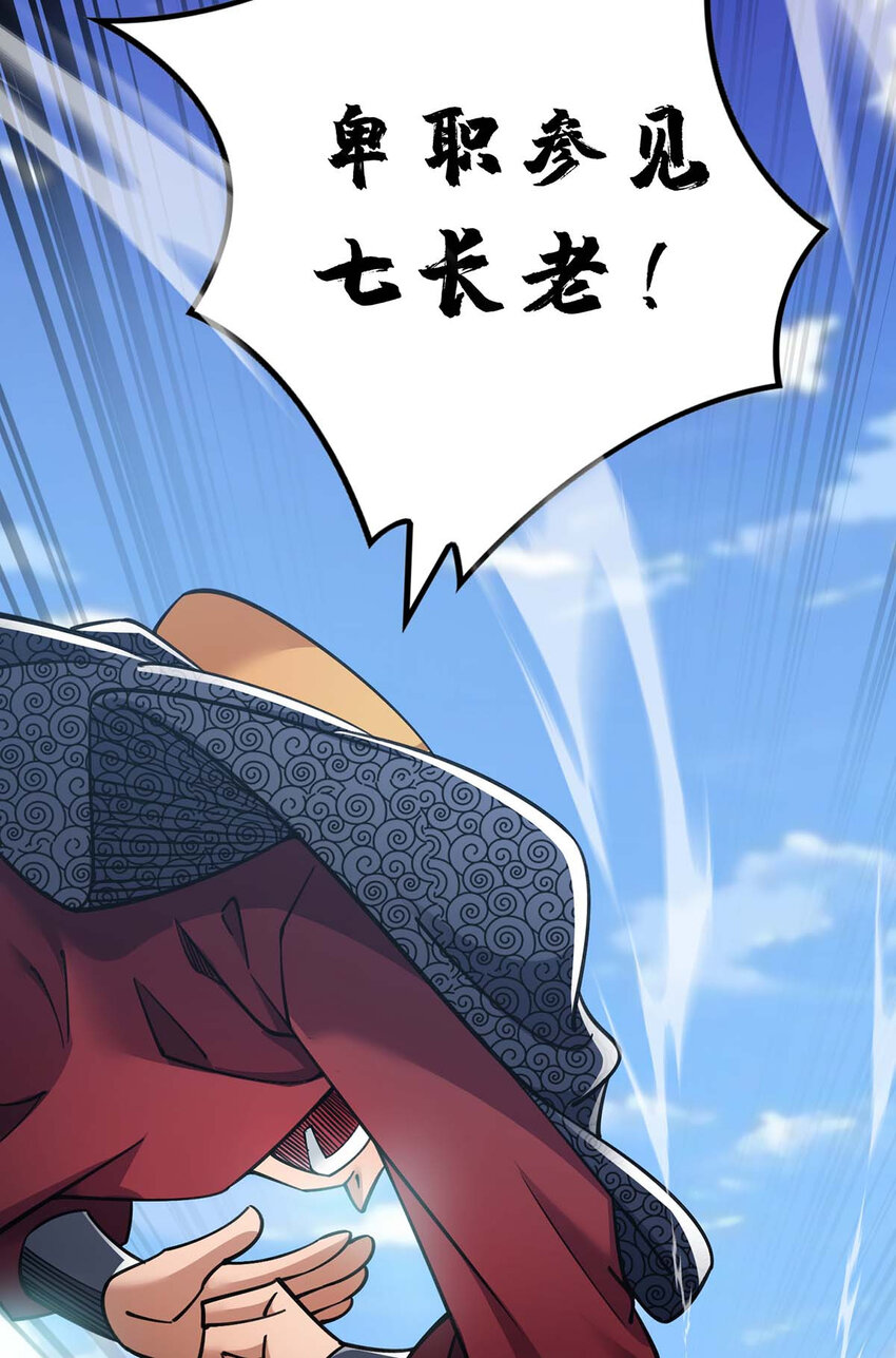 第5话 你就是我徒儿了12