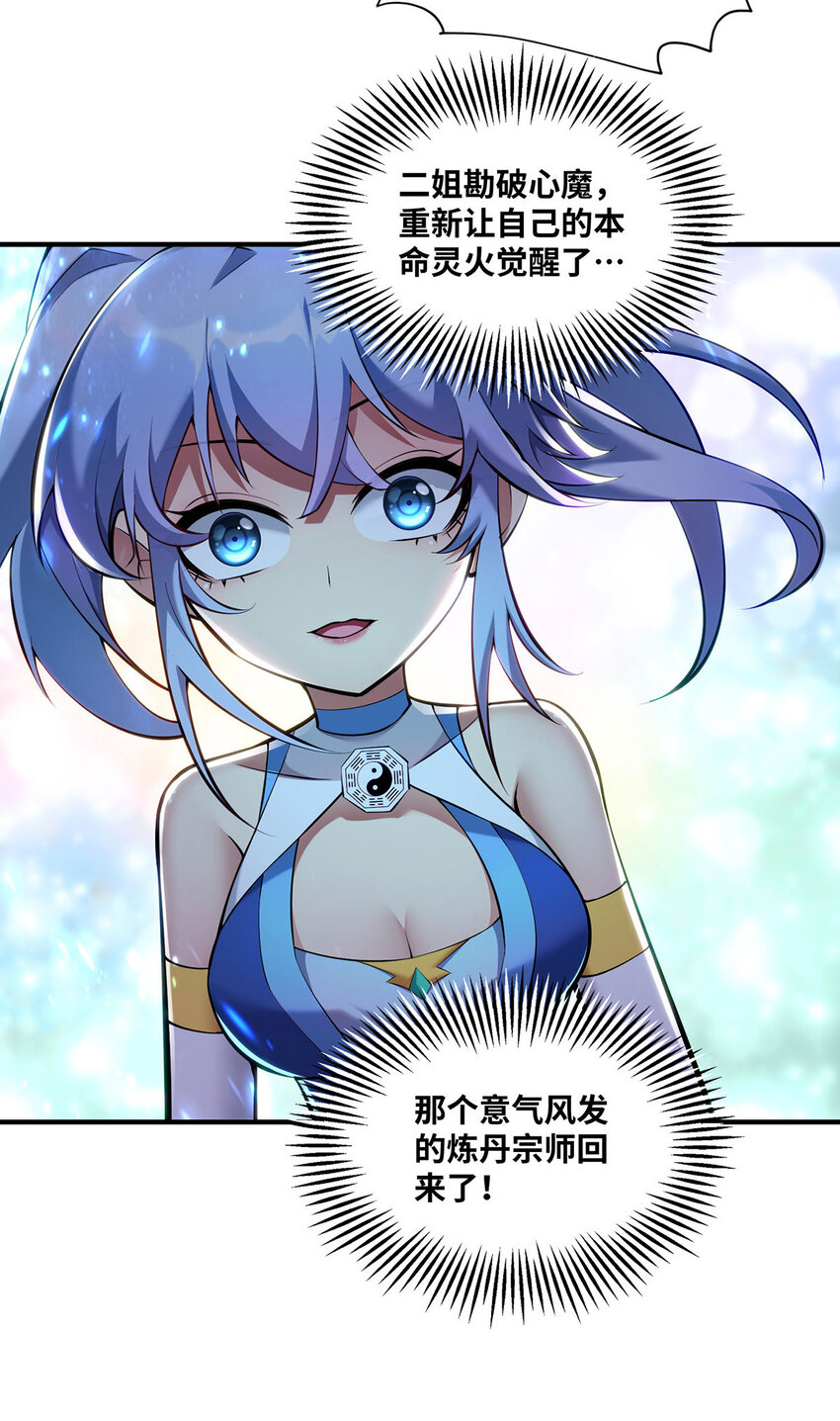 第31话 勘破心魔19