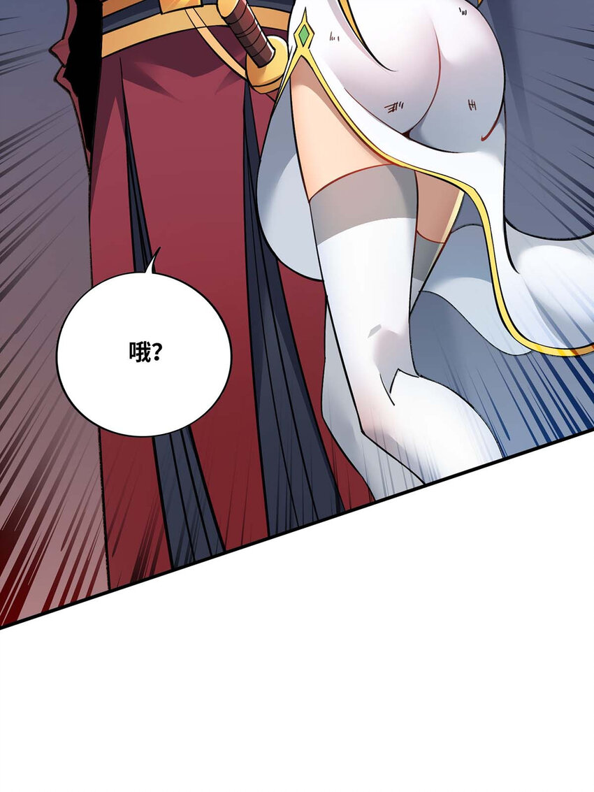 第5话 你就是我徒儿了6