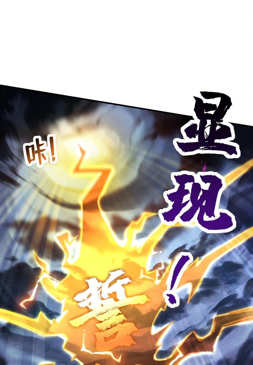 第25话 收徒真相2