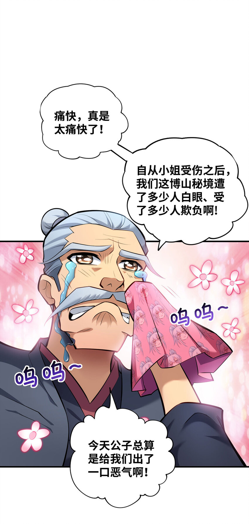 第24话 最大的好处28