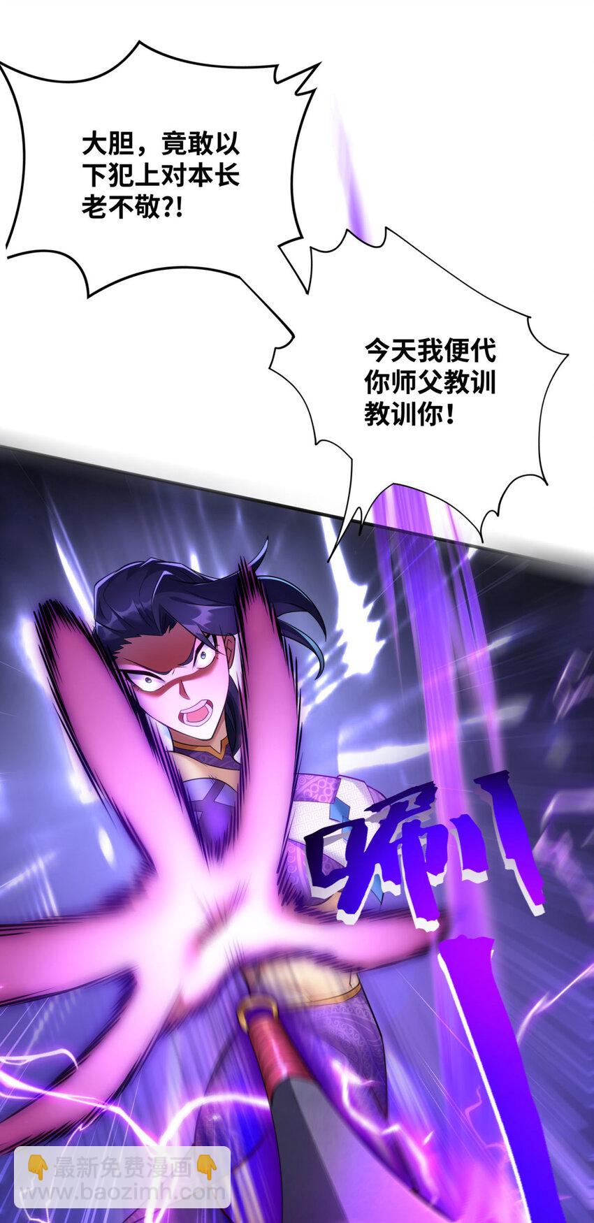 第19话 她的丹田，我废定了15