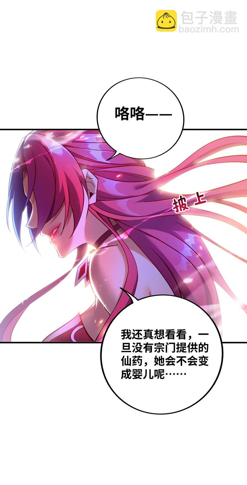 第12话 师父对我真好2