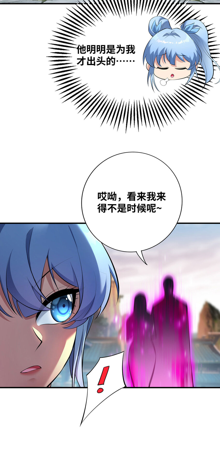 第21话 师父，求你别打了19