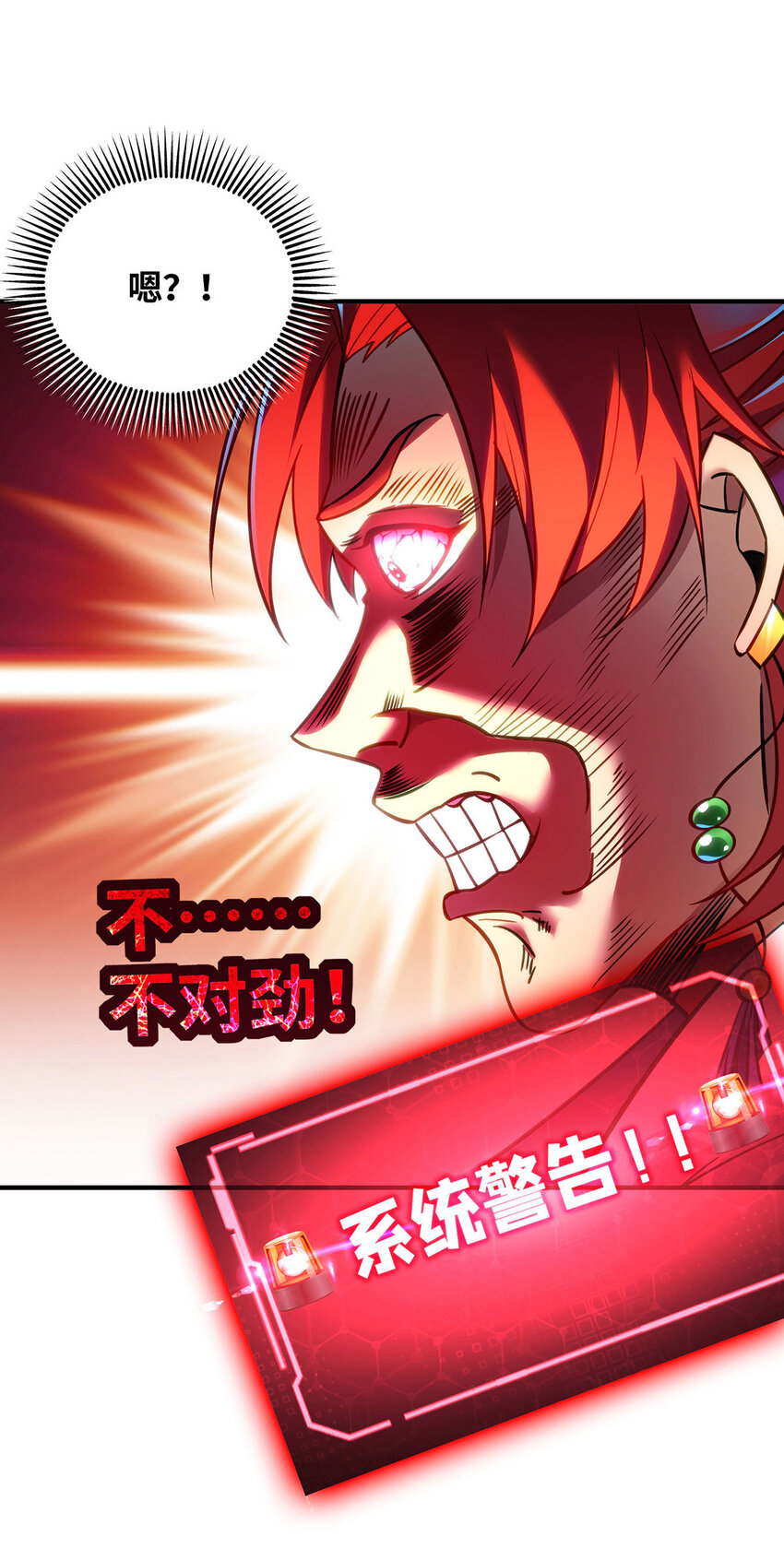 第13话 这丹药有毒3