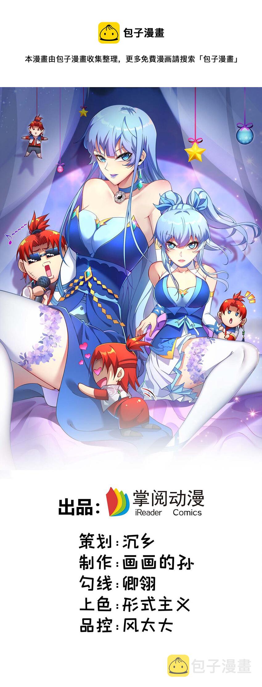 第5话 你就是我徒儿了0