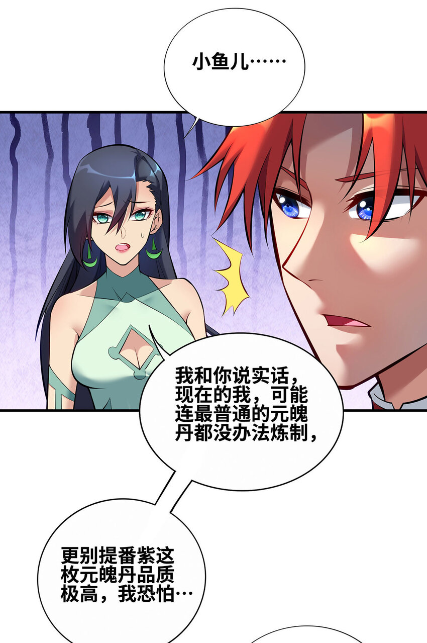 第30话是你输了3