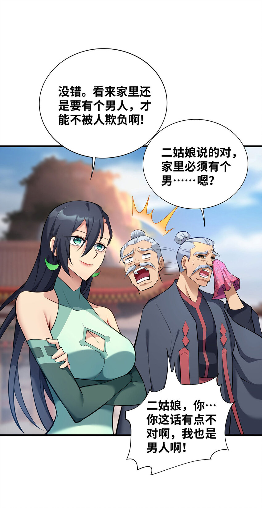 第24话 最大的好处29