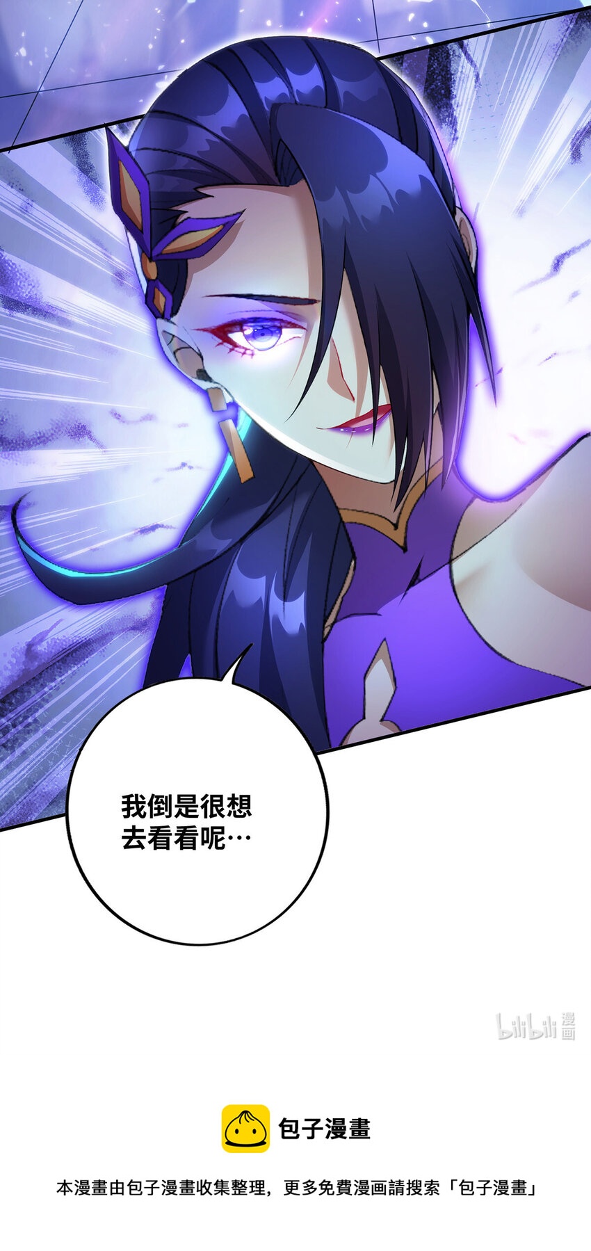 第11话 哇……师父长大啦26