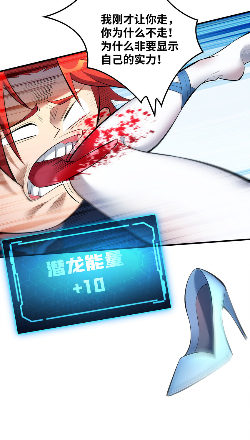 第21话 师父，求你别打了13