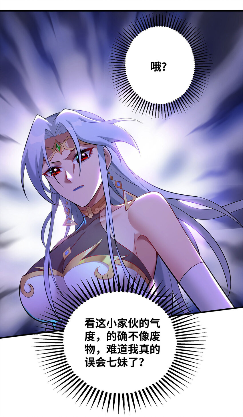 第16话 摊牌了，我是天才！15