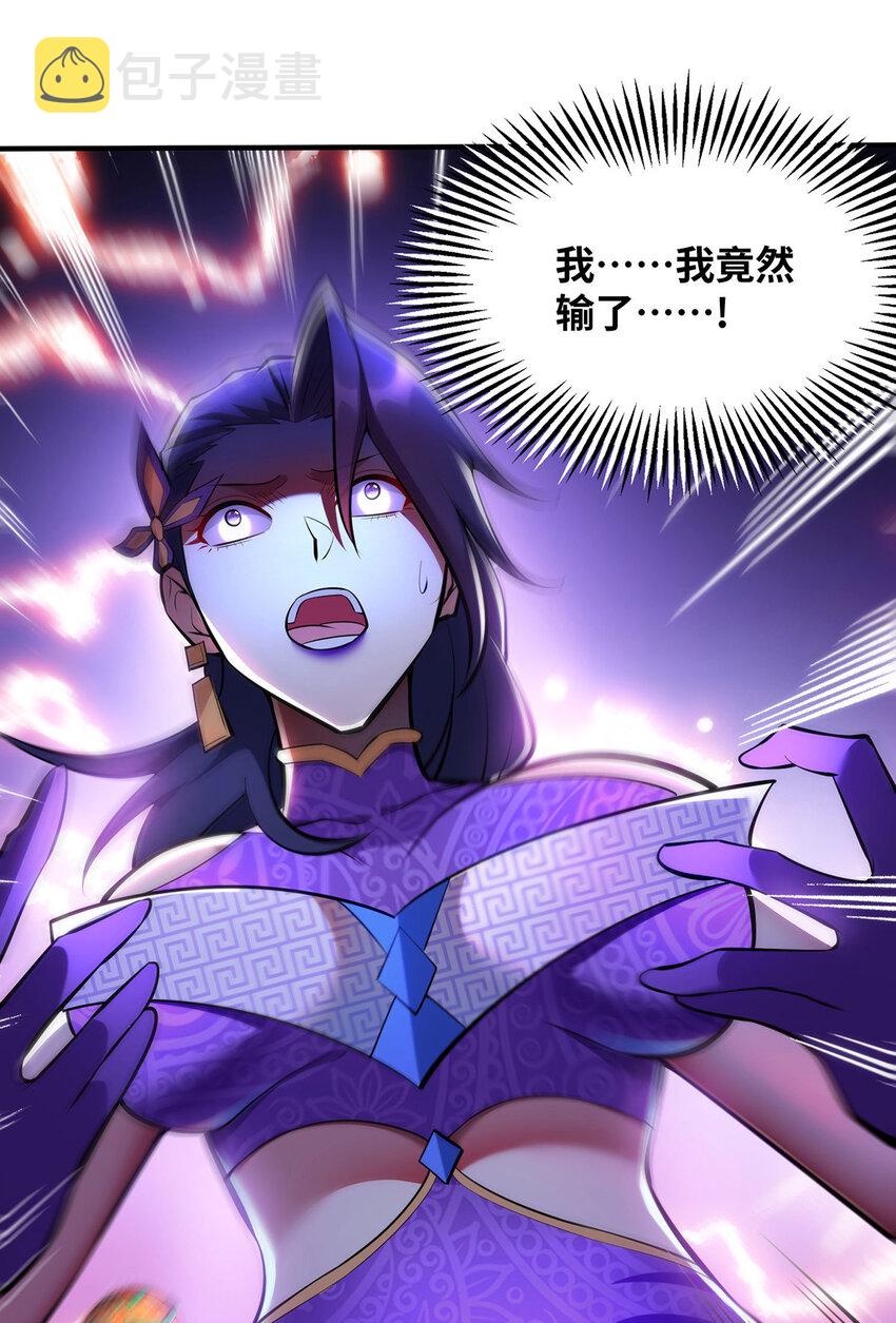 第30话是你输了26
