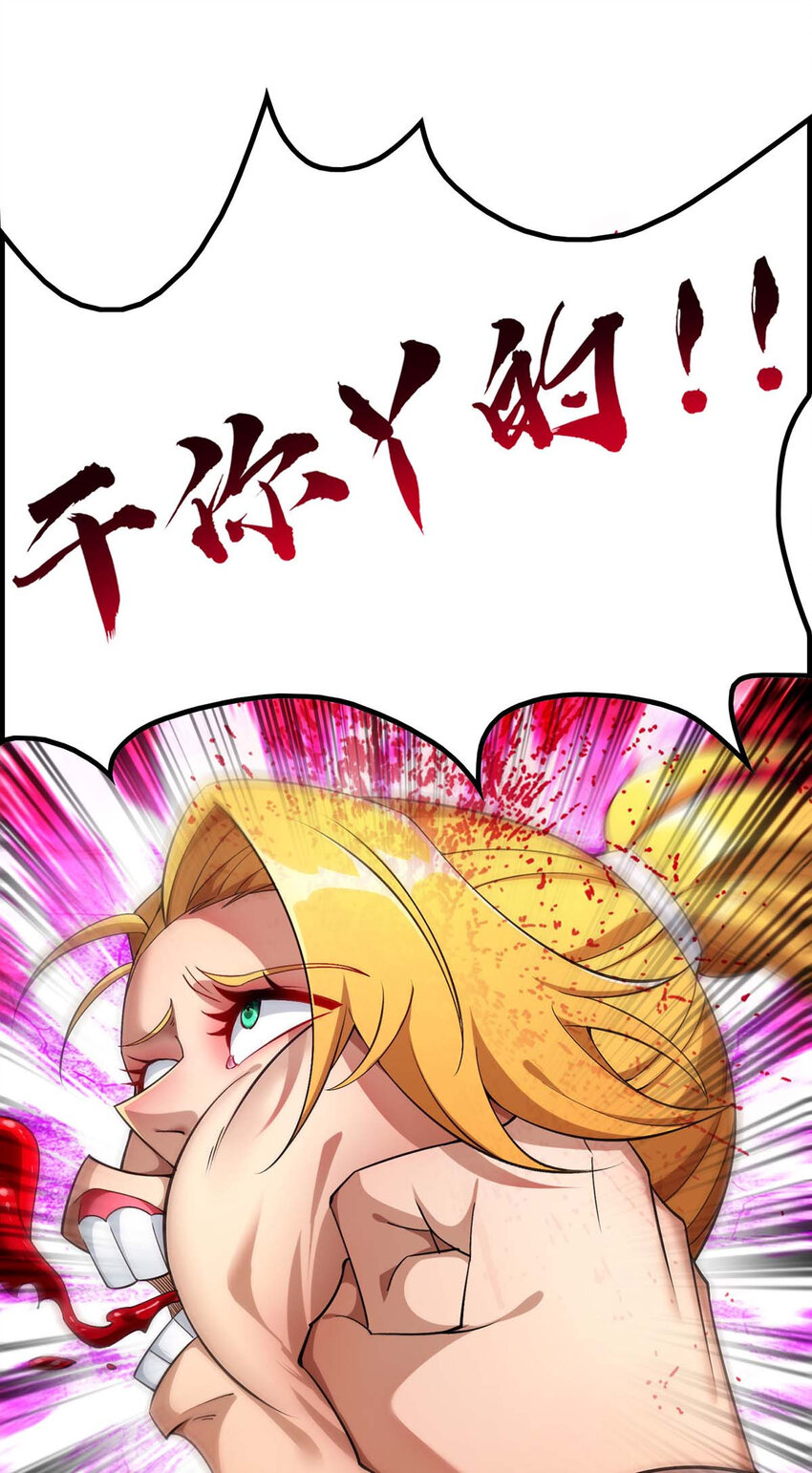 第2话 都说了不要过来8
