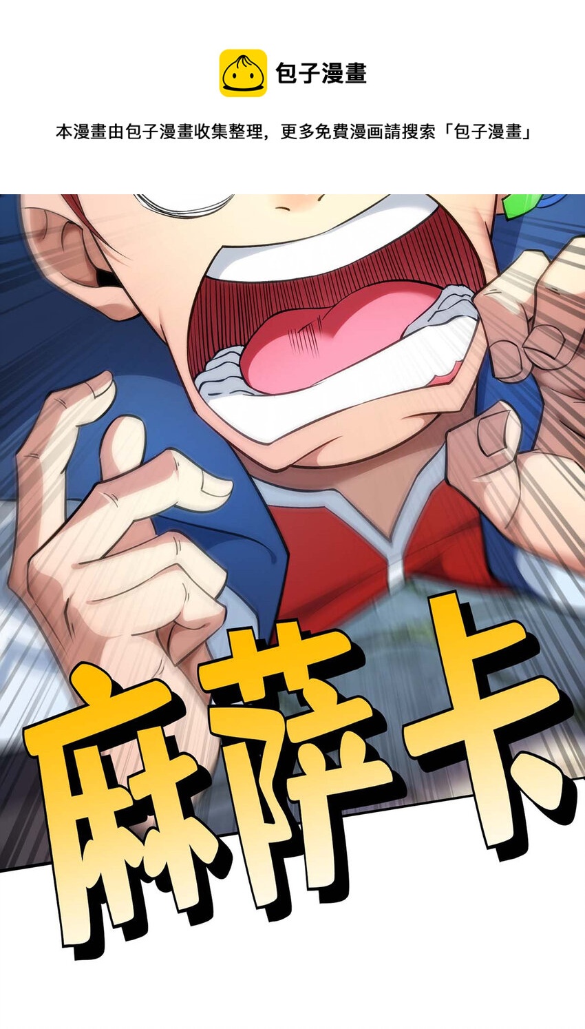第3话 小子，你被选中了12