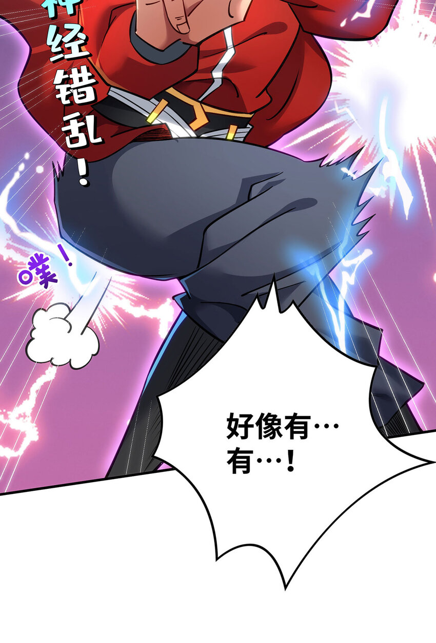 第13话 这丹药有毒5