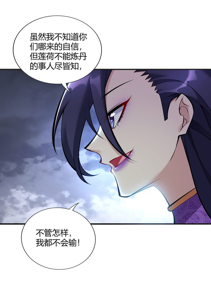 第29话 复制元魄丹8