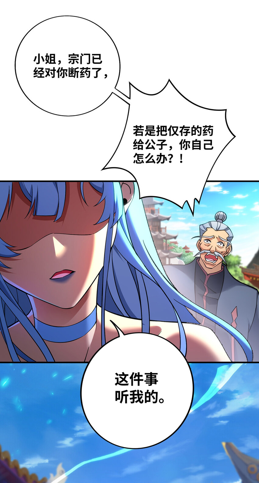 第11话 哇……师父长大啦14