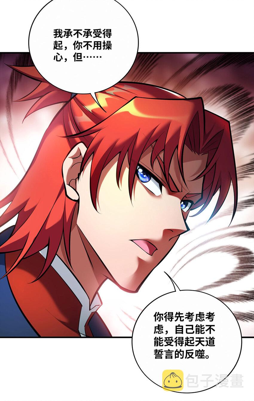 第31话 勘破心魔4