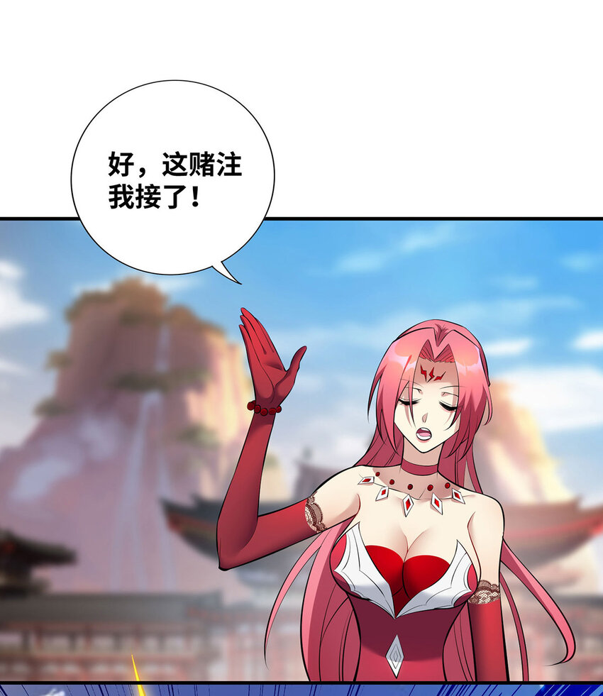 第23话 谁让你蠢呢4