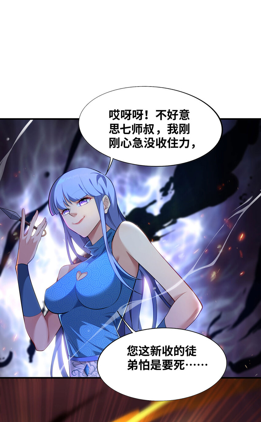 第18话 以牙还牙7