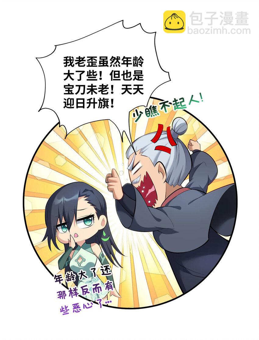 第24话 最大的好处31
