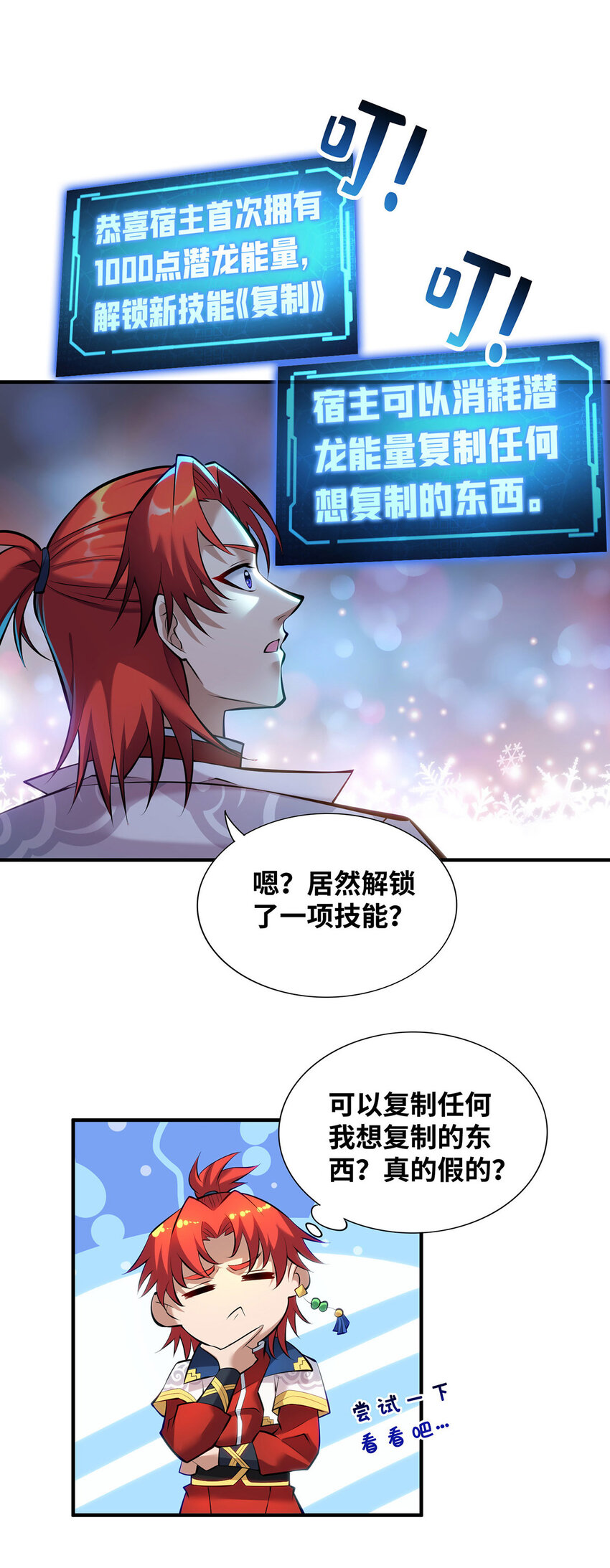 第27话 为了梦想，冲啊！5