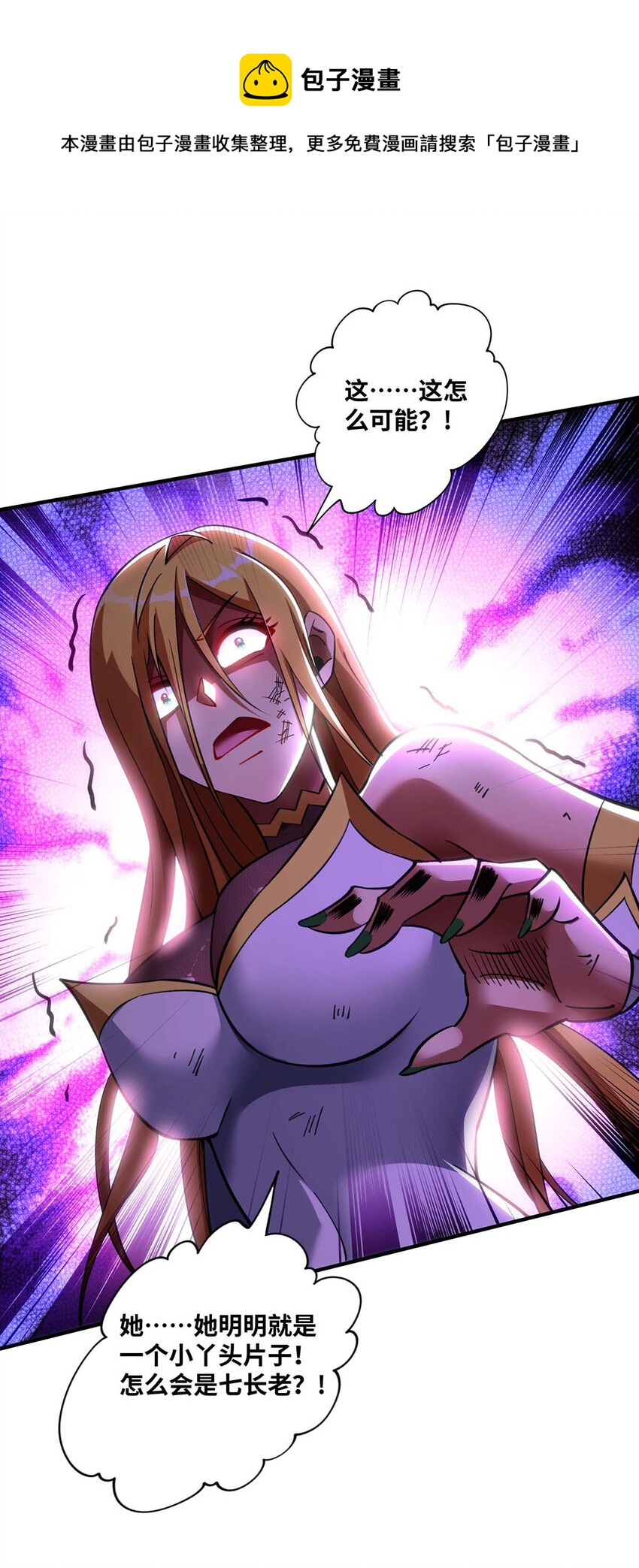 第5话 你就是我徒儿了18