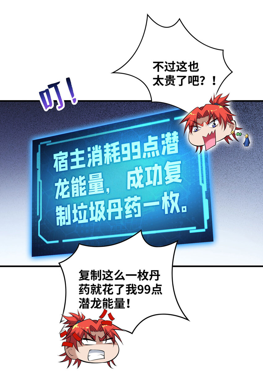 第27话 为了梦想，冲啊！9