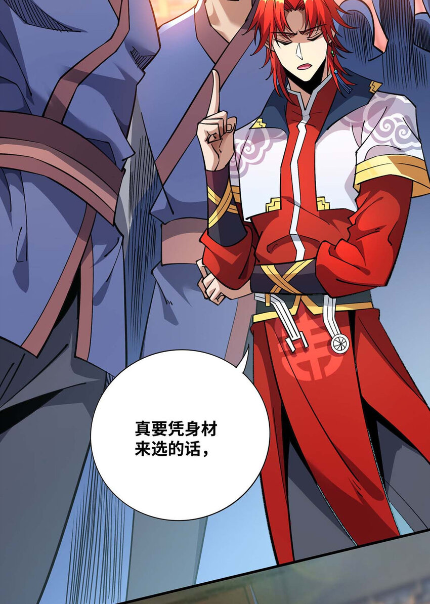 第1话 我叫江鱼儿25