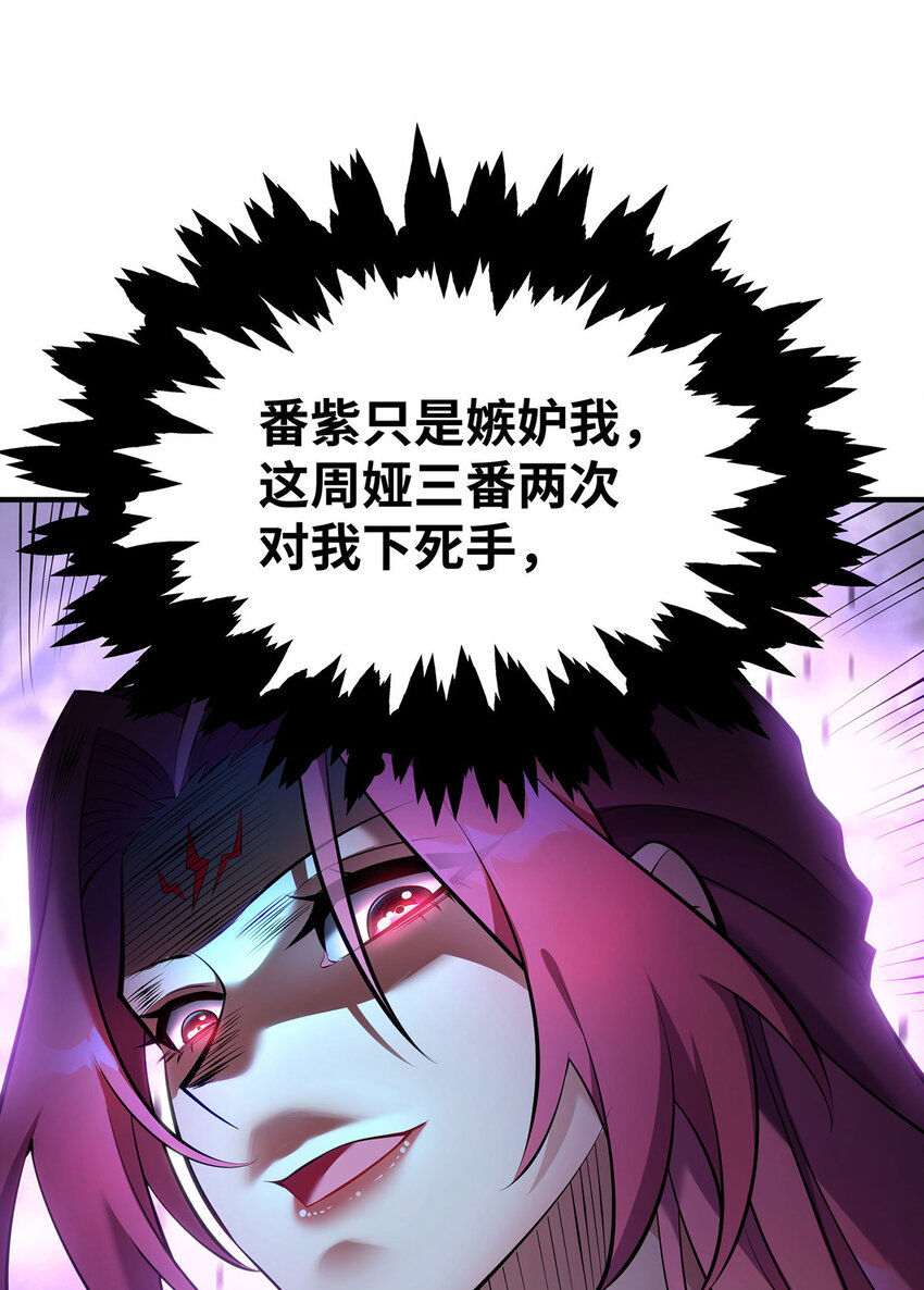 第23话 谁让你蠢呢1