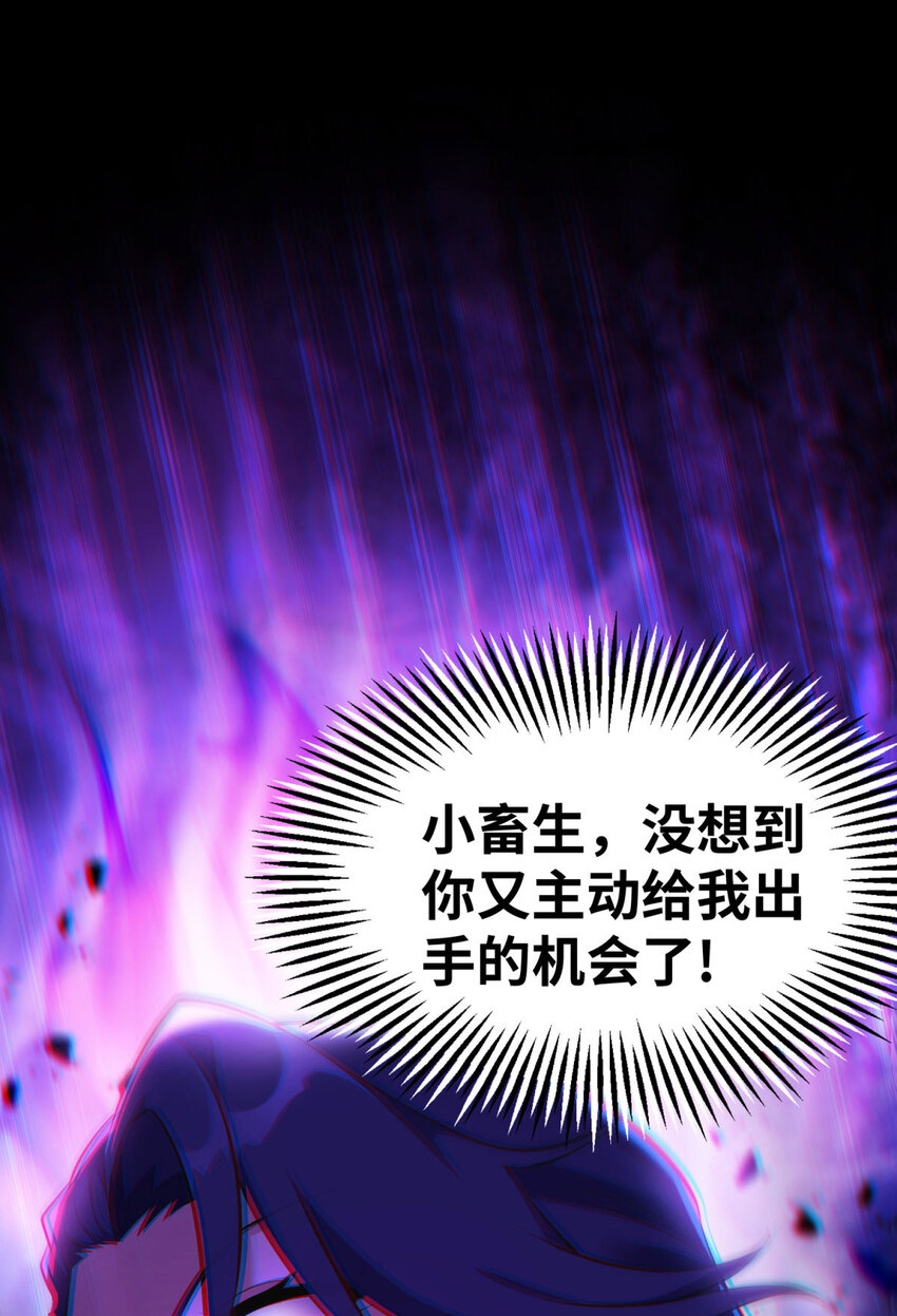 第19话 她的丹田，我废定了29