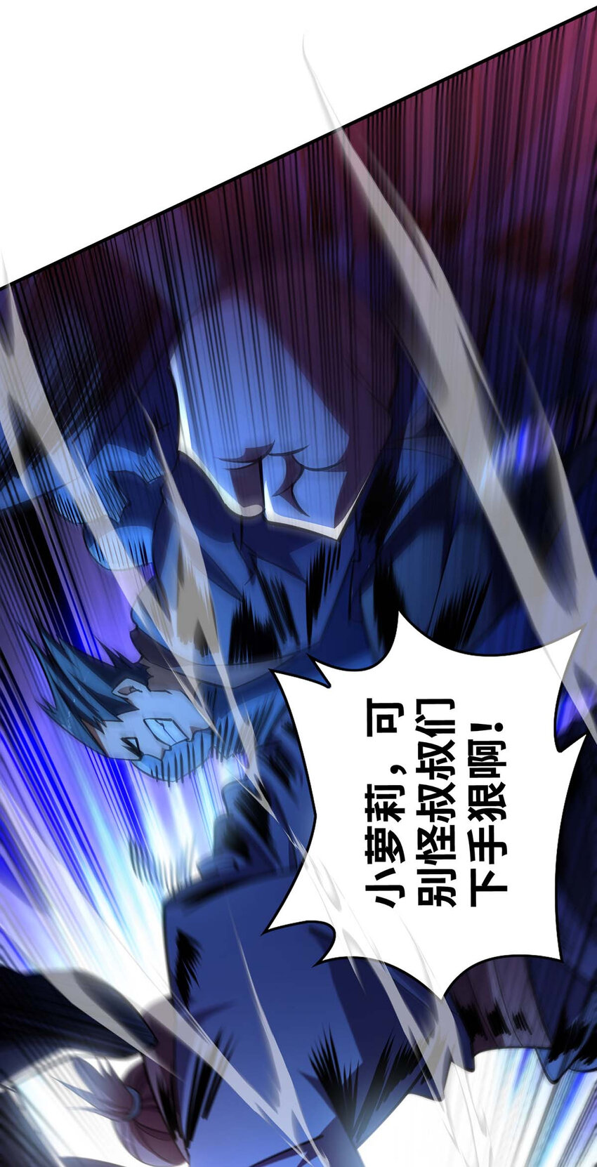 第4话 暴力萝莉3