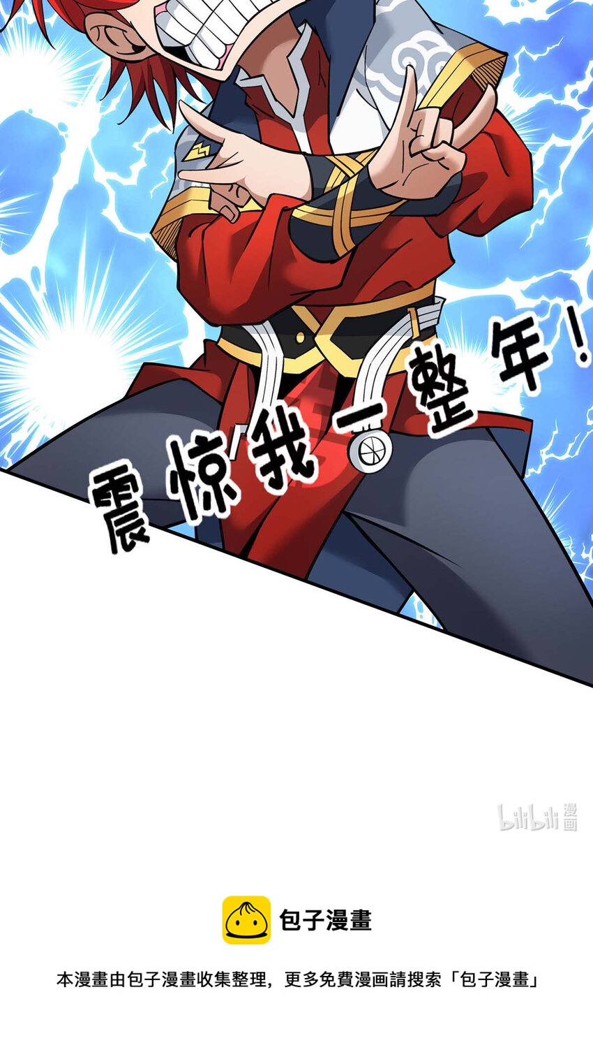 第4话 暴力萝莉29