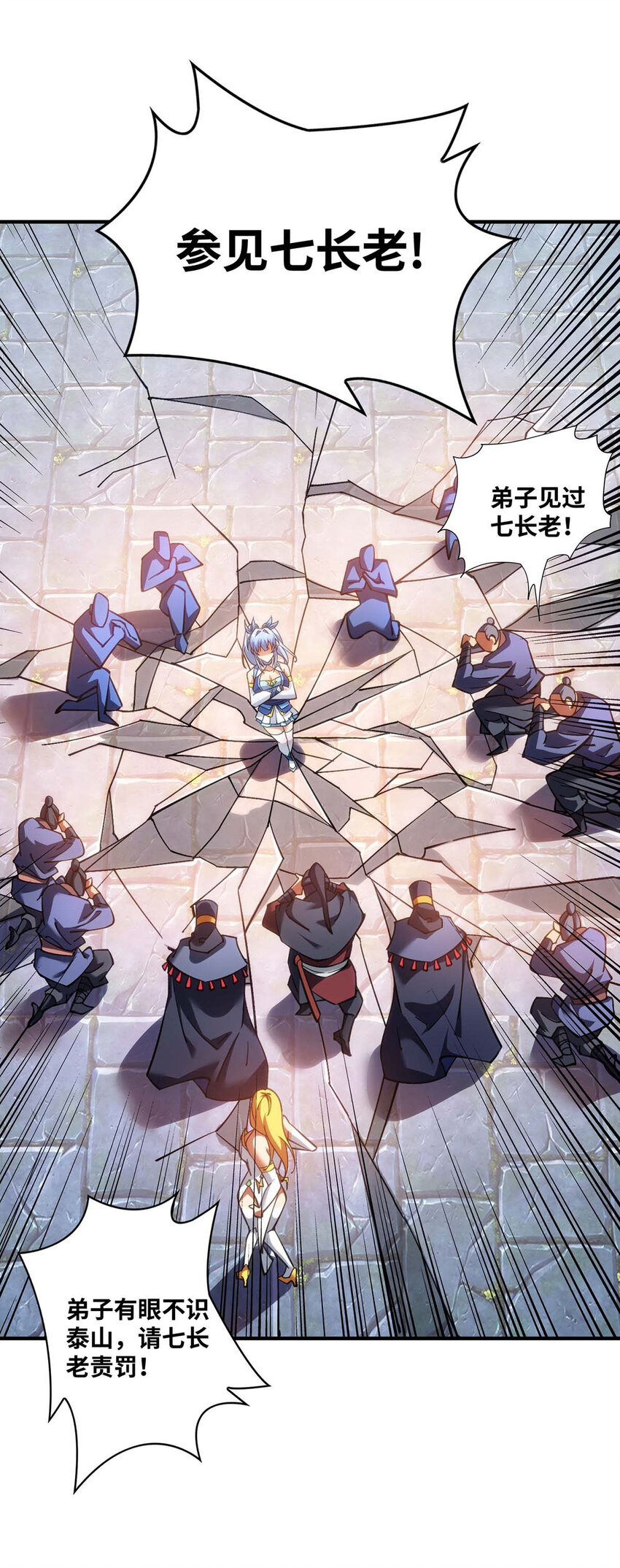第5话 你就是我徒儿了17