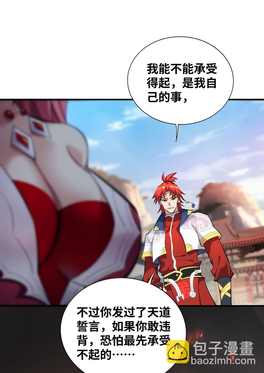 第24话 最大的好处16