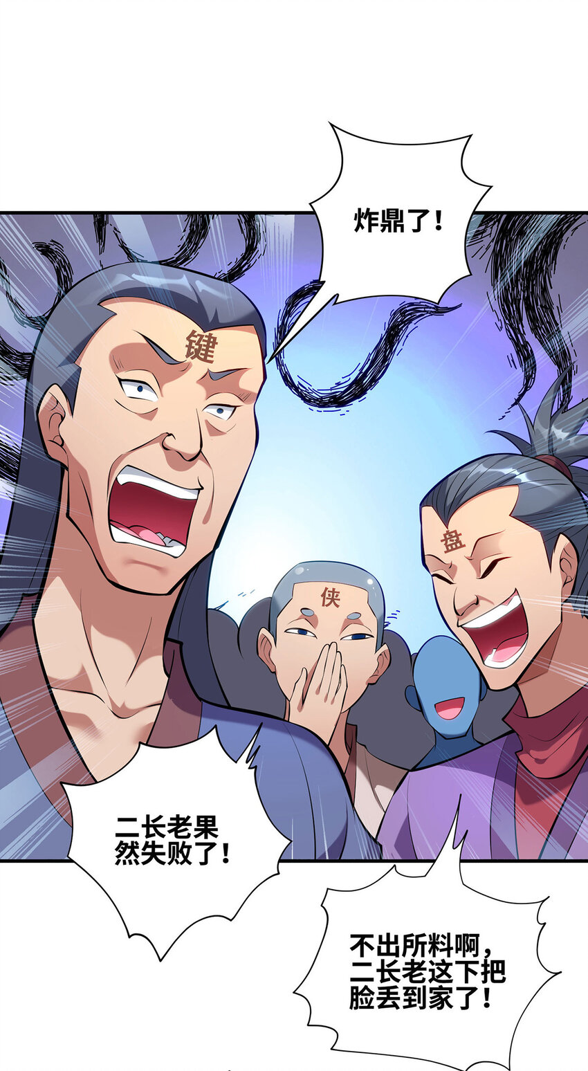 第30话 是你输了14