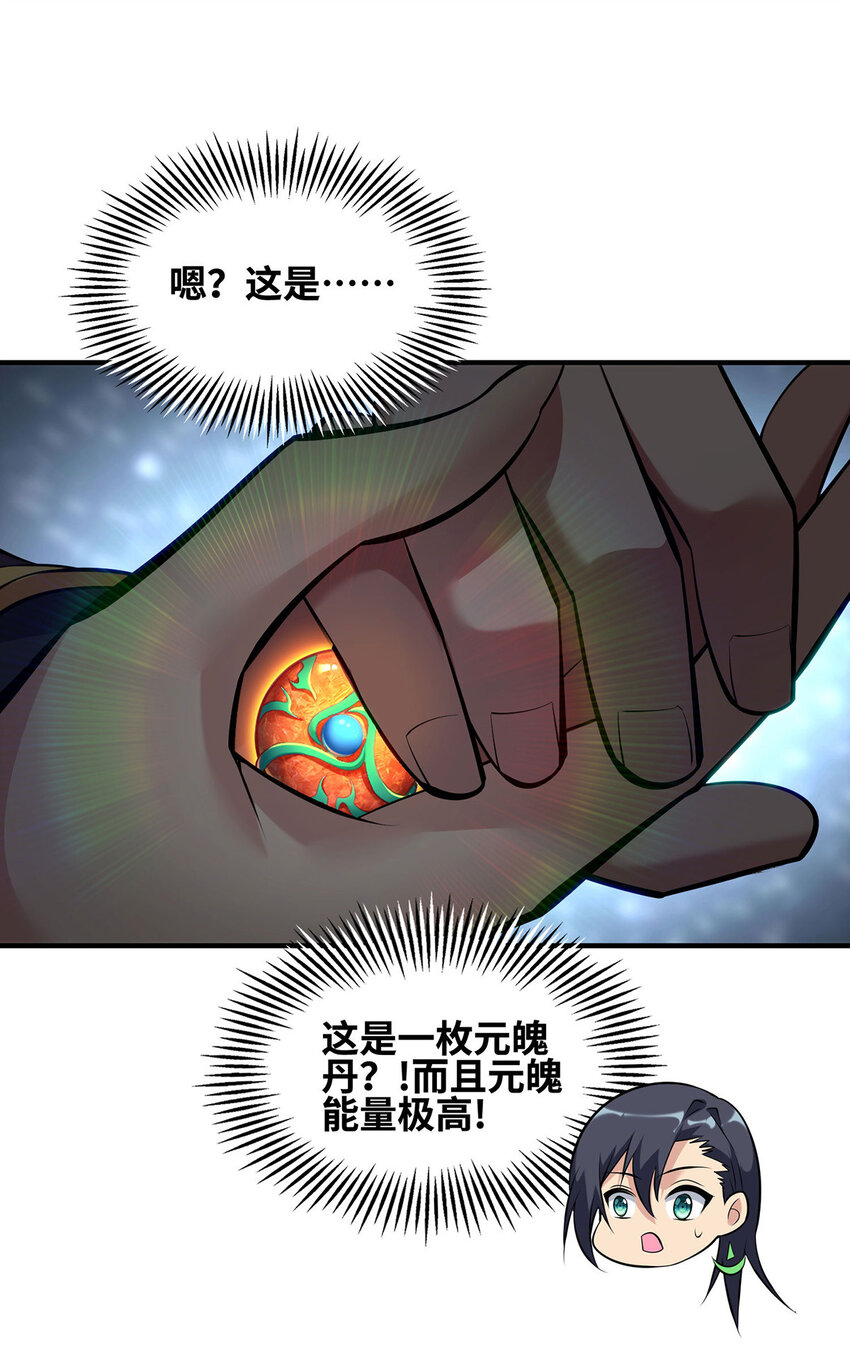 第30话是你输了5