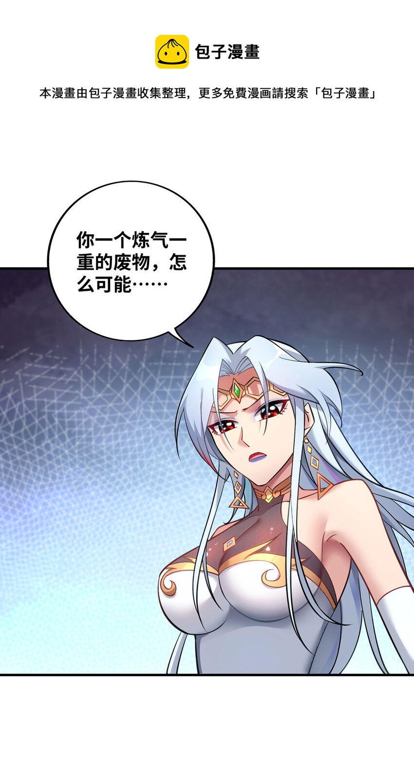 第16话 摊牌了，我是天才！8