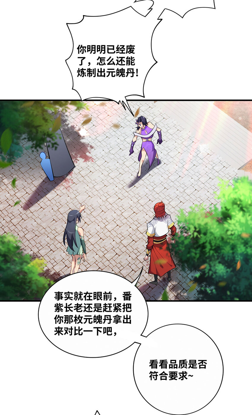 第30话 是你输了21