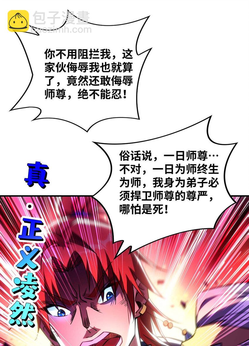 第8话 我让你先出招16