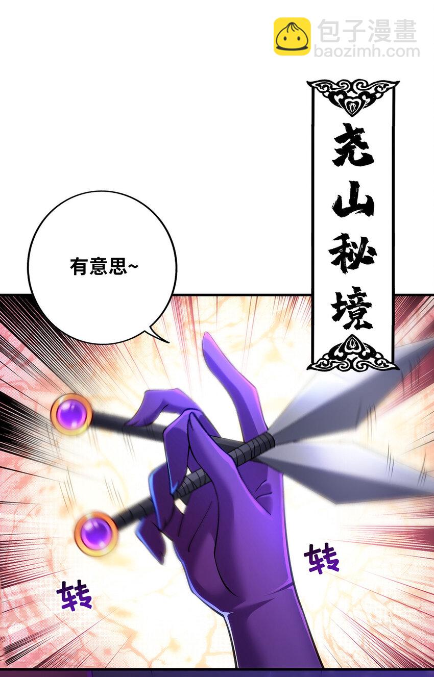 第11话 哇……师父长大啦23