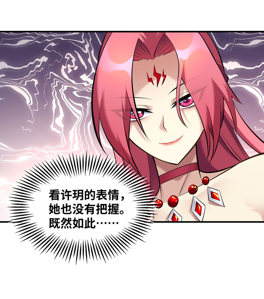 第23话 谁让你蠢呢3